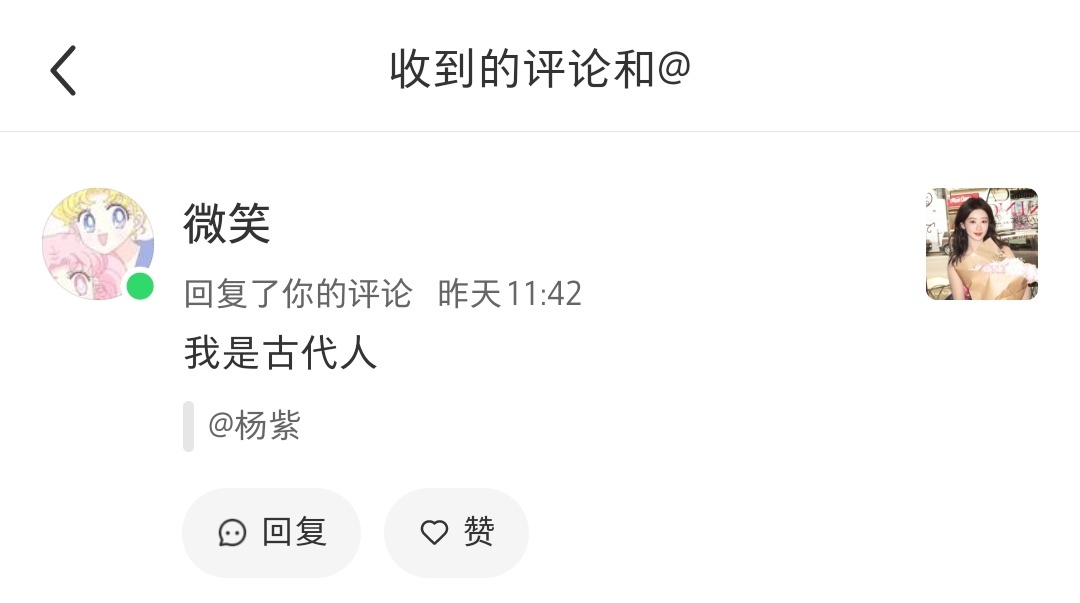 您咋了。 