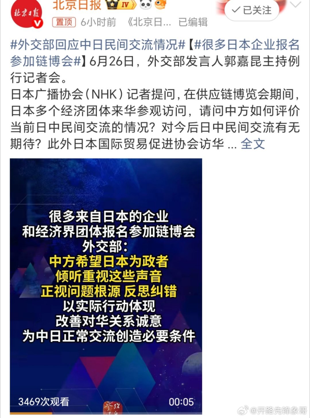 很多日本企业报名参加链博会参加就算了吧，占我们的市场，最后你个小日子还想砸我们锅