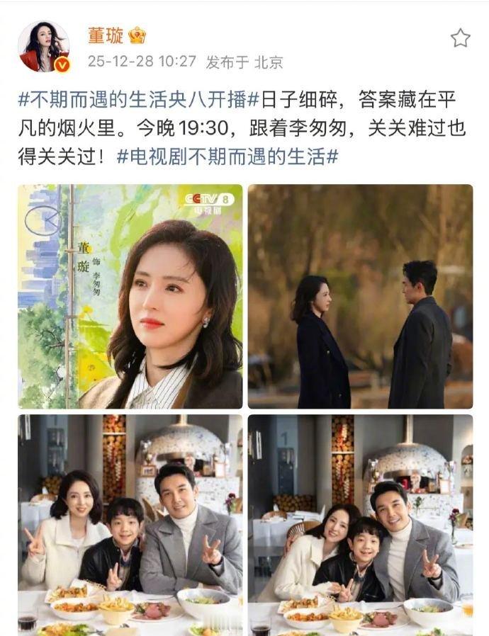 半个娱乐圈都来董璇评论区团建了董璇新剧《不期而遇的生活》开播，评论区直接变成大型