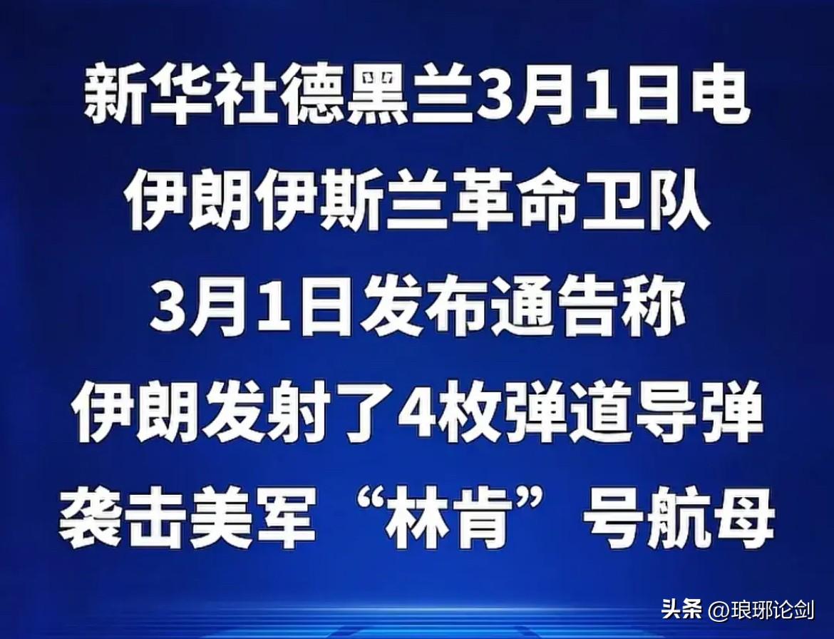 炸翻波斯湾！伊朗第九波猛击：美航母遇袭、以军司令部起火

别划走！3月1日深夜，