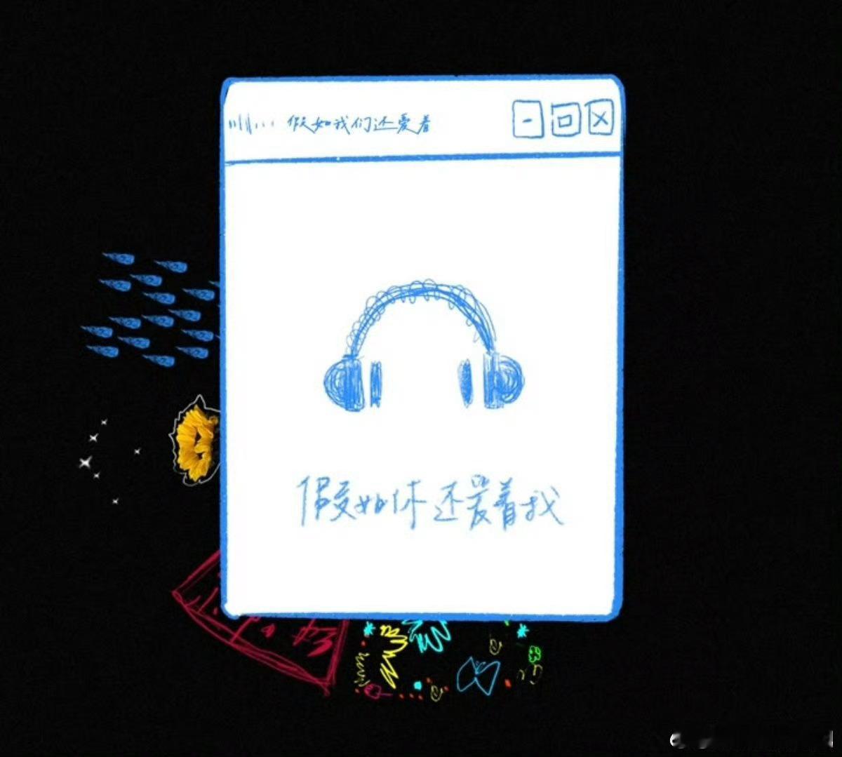 单依纯二专明日上线 在音乐风格日益多元的当下，单依纯选择以四首风格各异的新歌构成