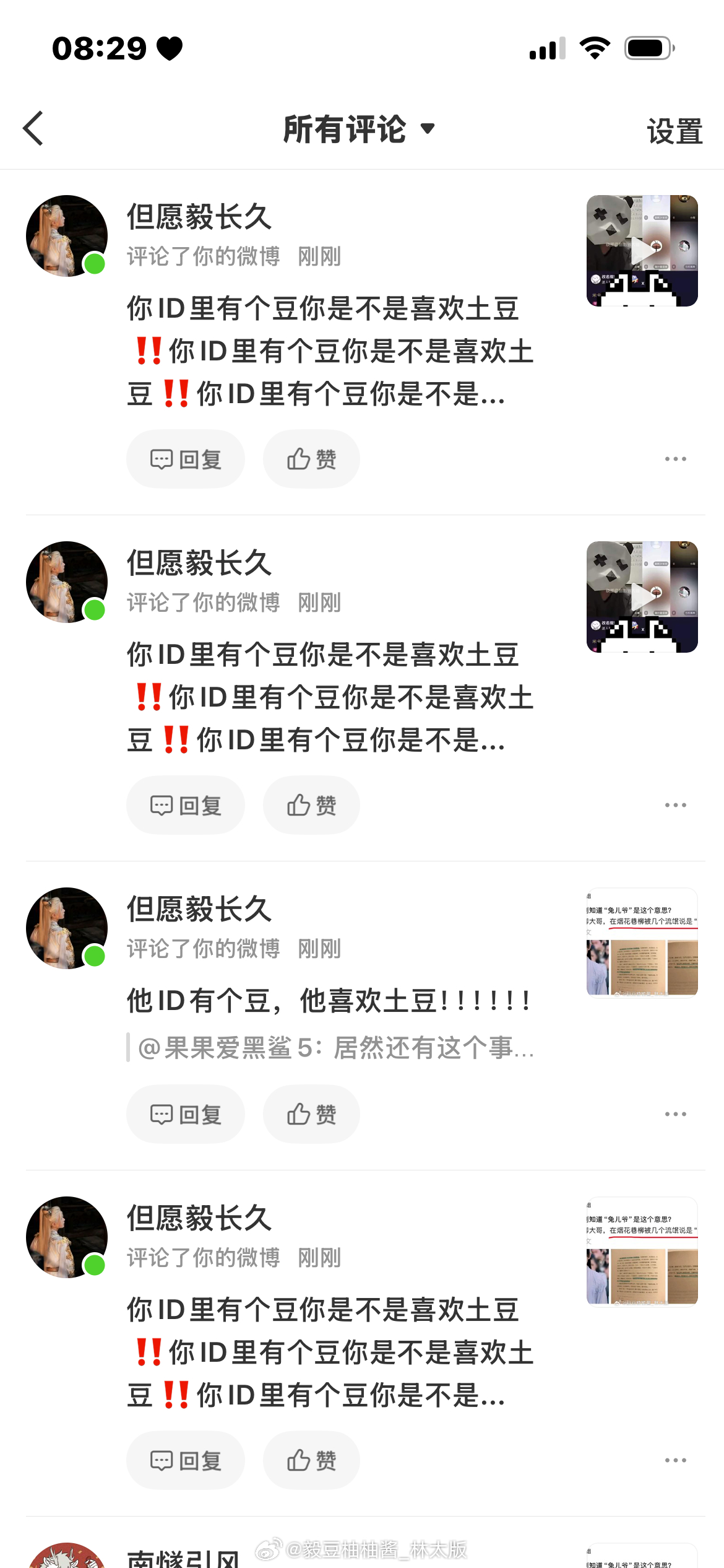 笑了~野站子的🐶毛这么颠的吗？…