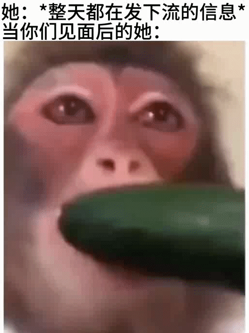 怎么不吃了

一些怪图一些meme图 ​​​