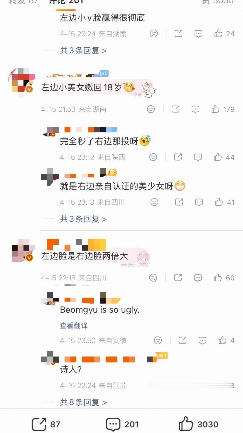 崔秀彬和崔杋圭粉丝暗流涌动中 发生了什么？ 