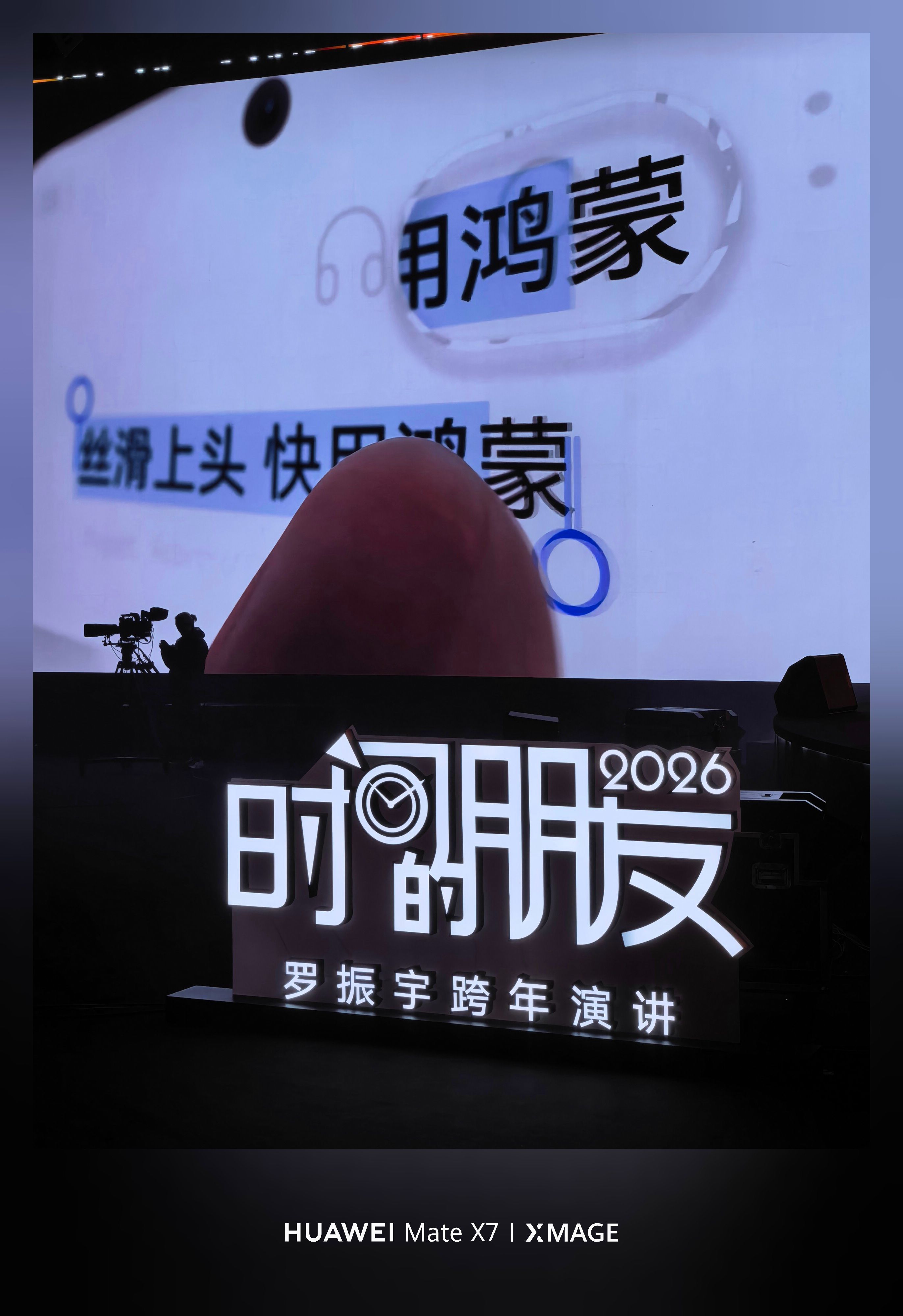 罗振宇跨年演讲 看完罗振宇的「时间的朋友」跨年演讲，一个感受特别明显：AI 真的