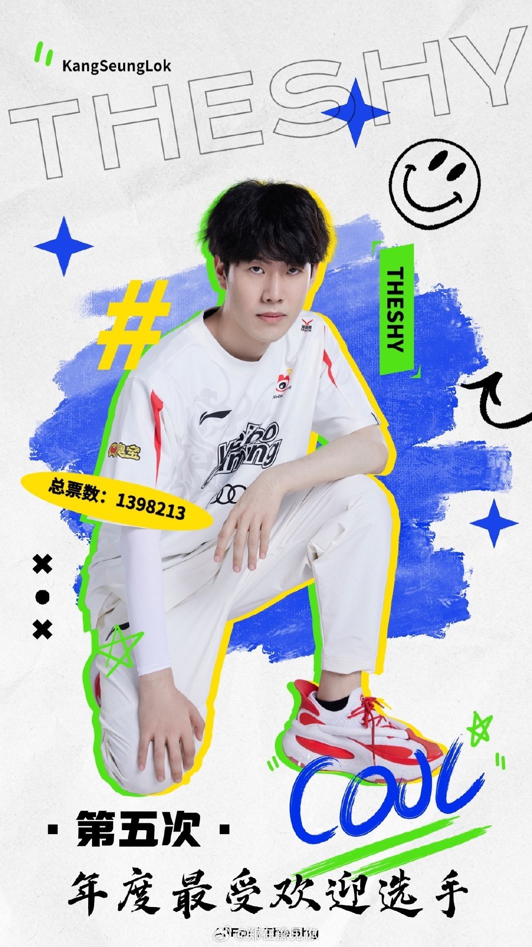 #WBG 不官宣#wbg唯独吊着theshy，一直不知道会不会续约，现在看起来外
