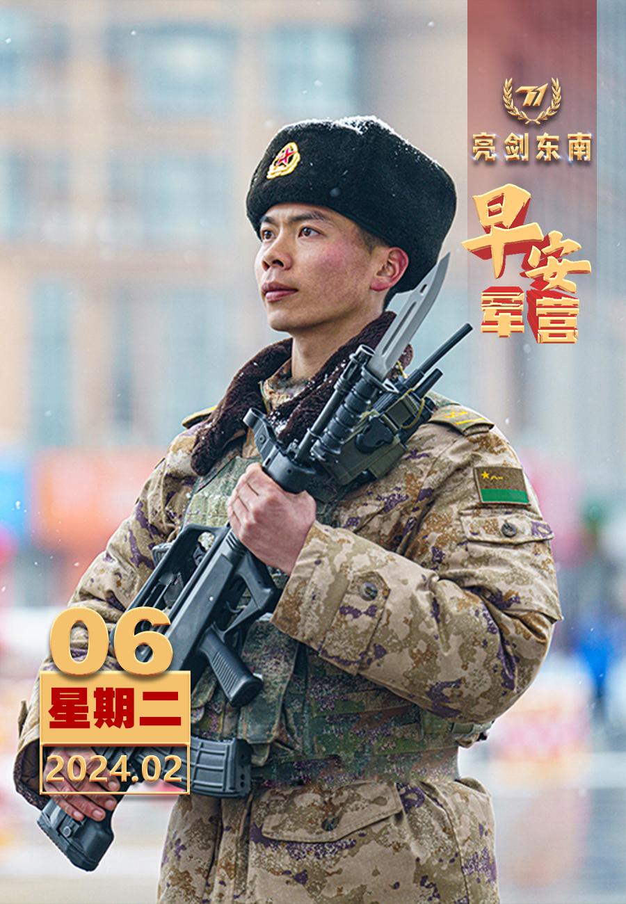 #擂动强军催征鼓#踏方寸之间，守万家灯火，哨兵有梦，兵心无悔 。#早安军营#（图