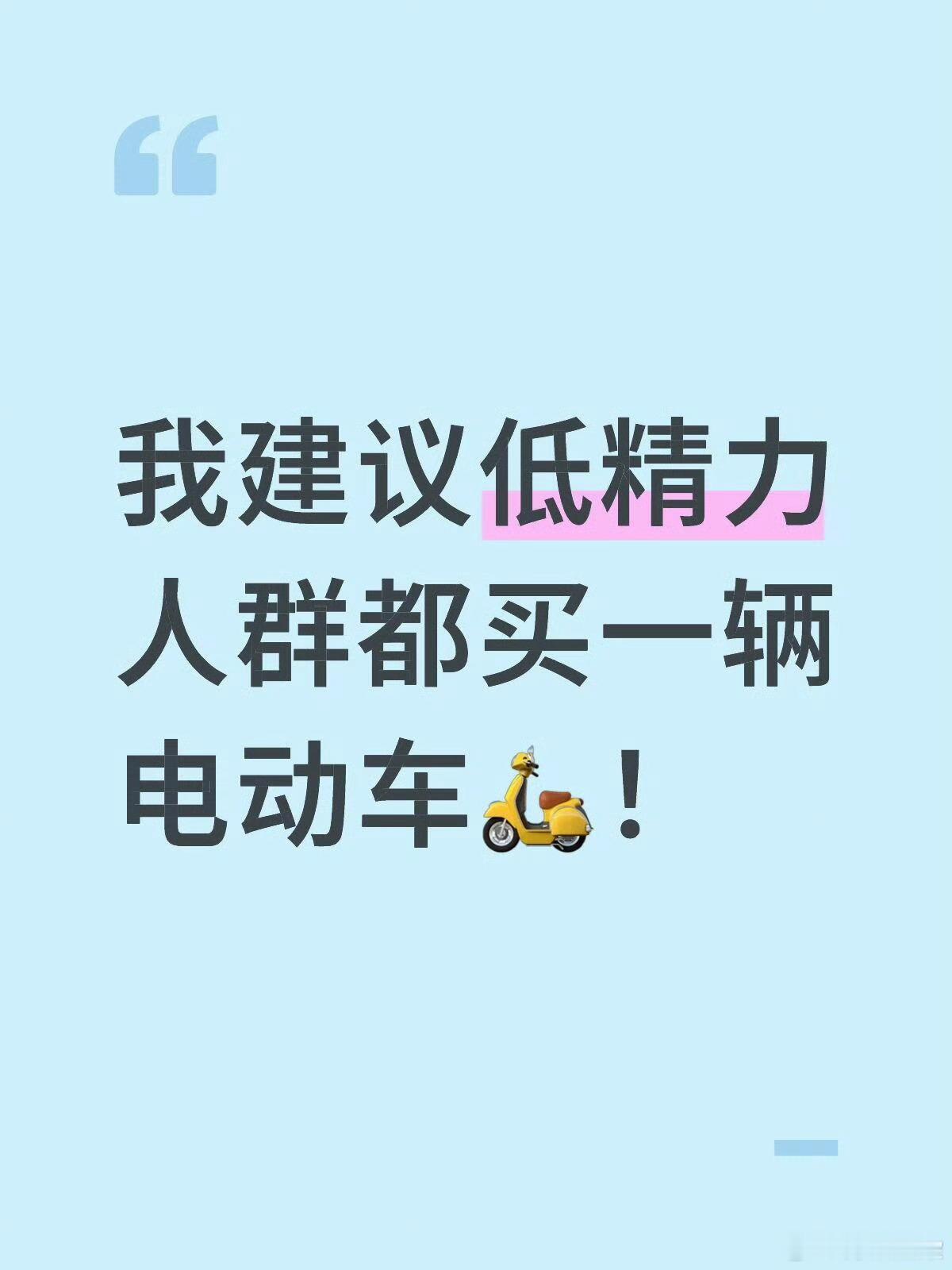 低精力人群出门最爽的一集不用扎堆凑热闹，不用硬撑长时间在外，短途轻出行，累了随时