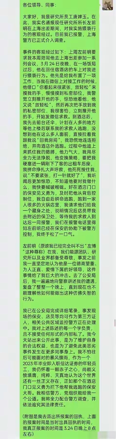 “打针门”热点解读认知 今日金句：“打一针就好”。 