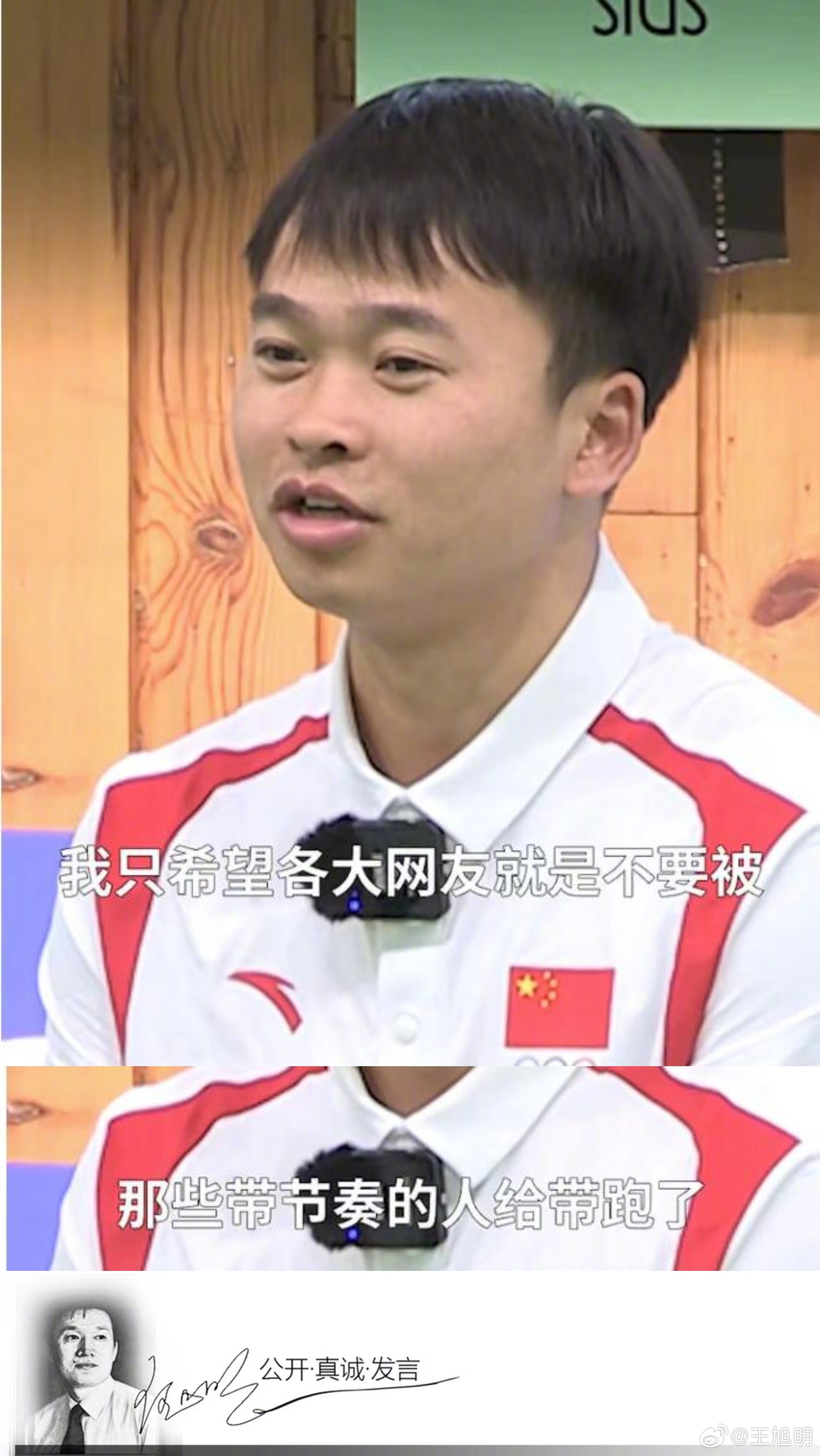 #旭评#据报道，近日巴黎奥运会射击男子10米气手枪金牌获得者谢瑜接受采访。谈及家
