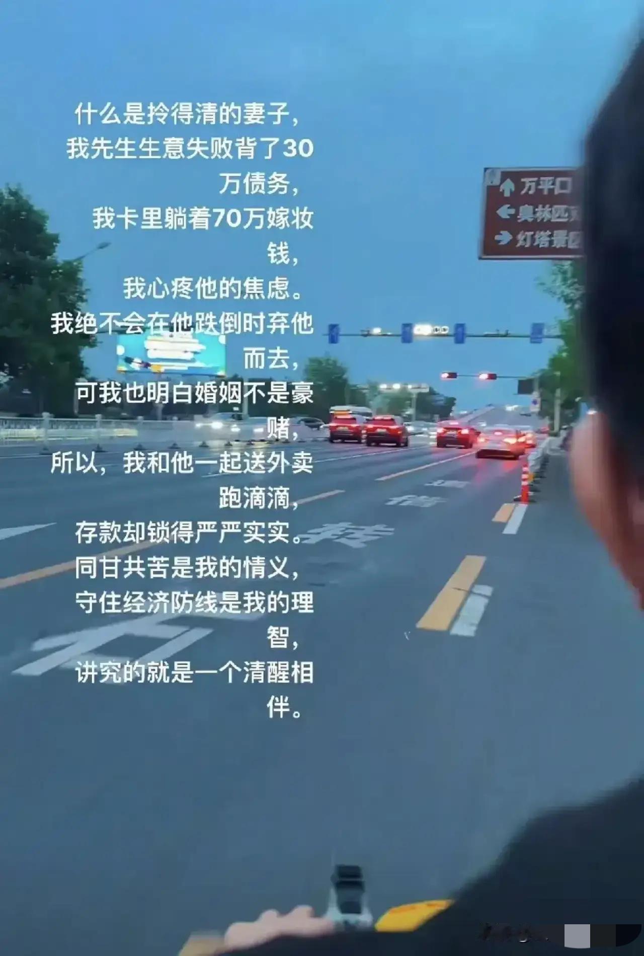 丈夫生意失败欠债30万送外卖，妻子卡里有70万，却没有拿出一分帮丈夫还债，任由丈