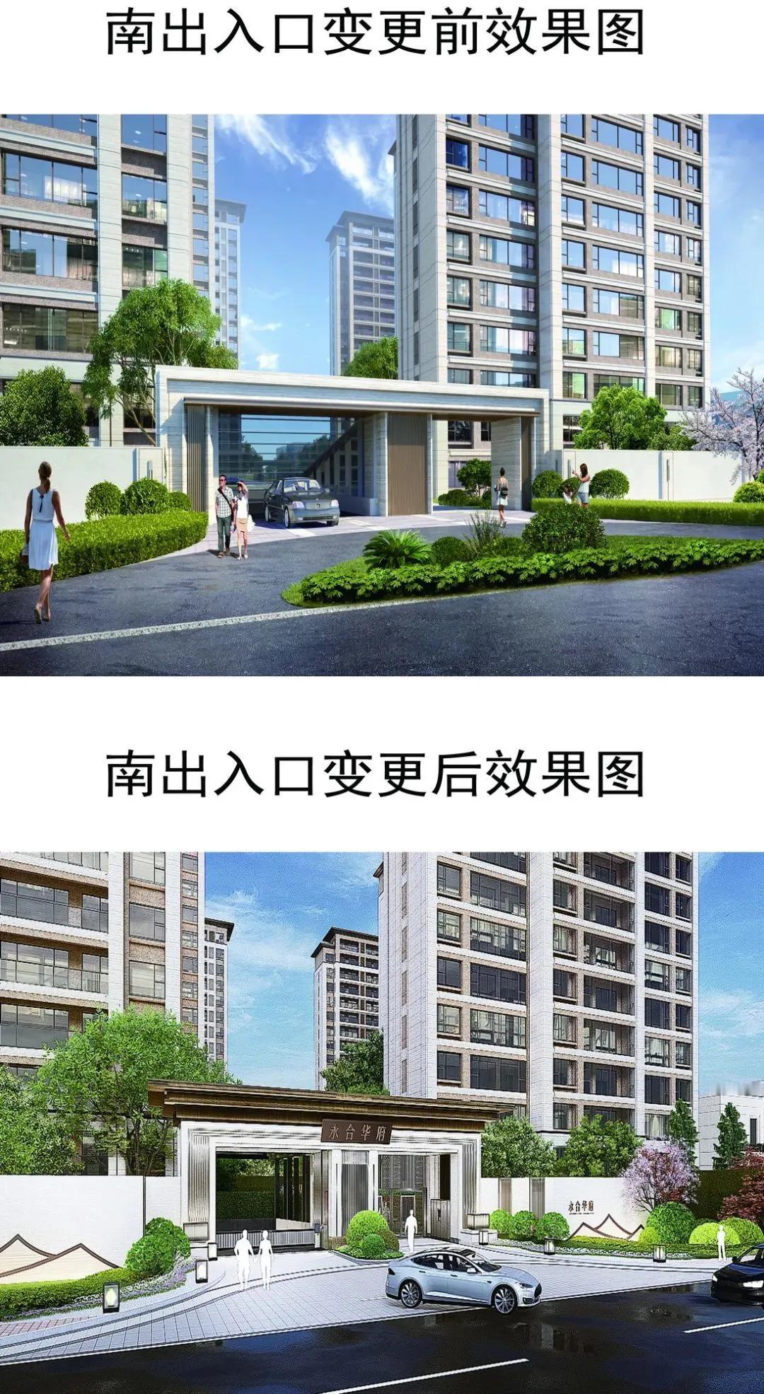 即墨区淮涉河二路永合华府项目南北出入口规划调整，项目位于学海路东、淮涉河二路北。