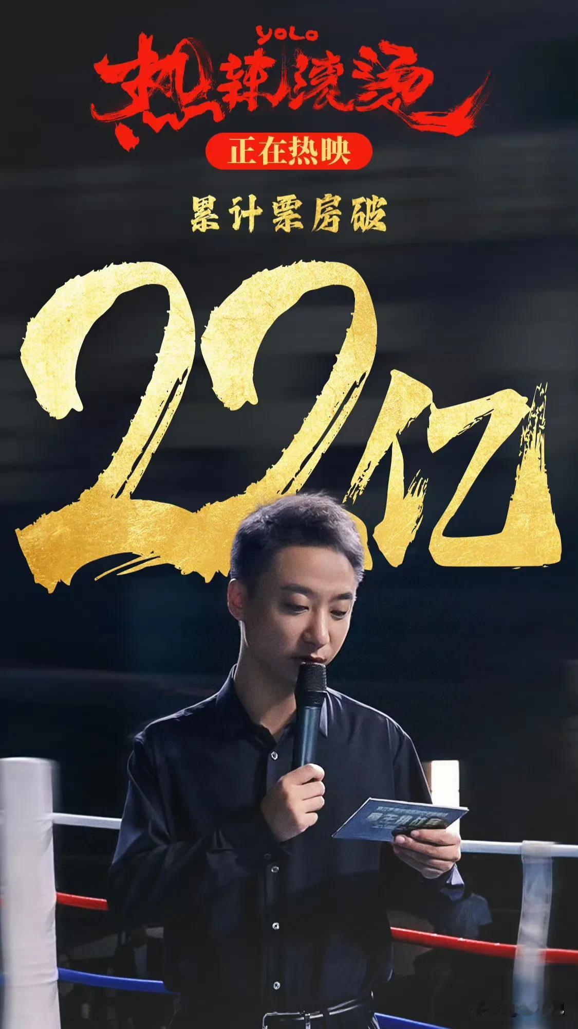 2024春节档八部影片，票房和口碑，已初现雏形：
《热辣滚烫》：既叫好又叫座，但