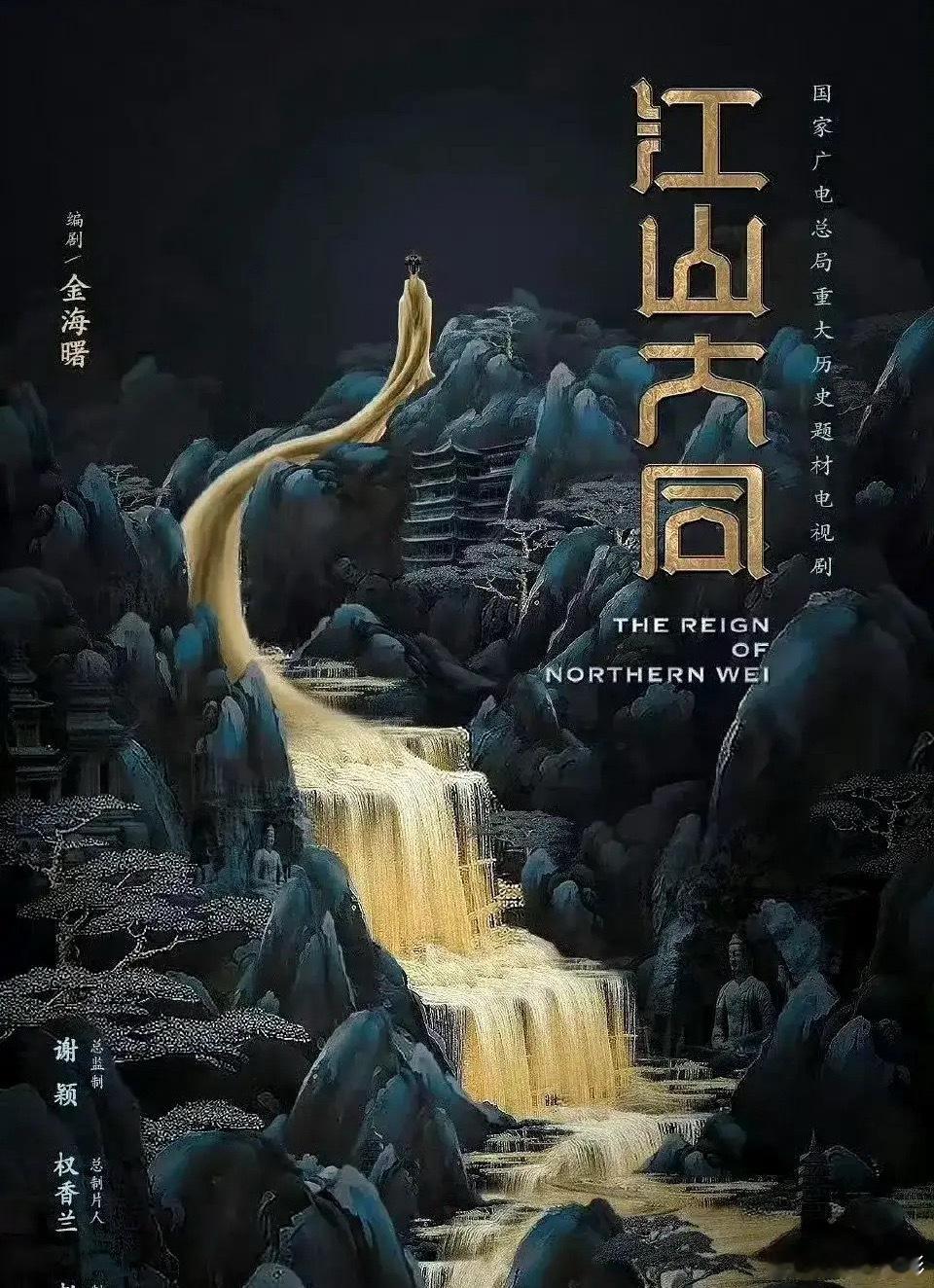 演完《酱园弄》的大姐大，杨幂的瓜开始转型，终于不是围绕着古偶了古装剧《江山大同》