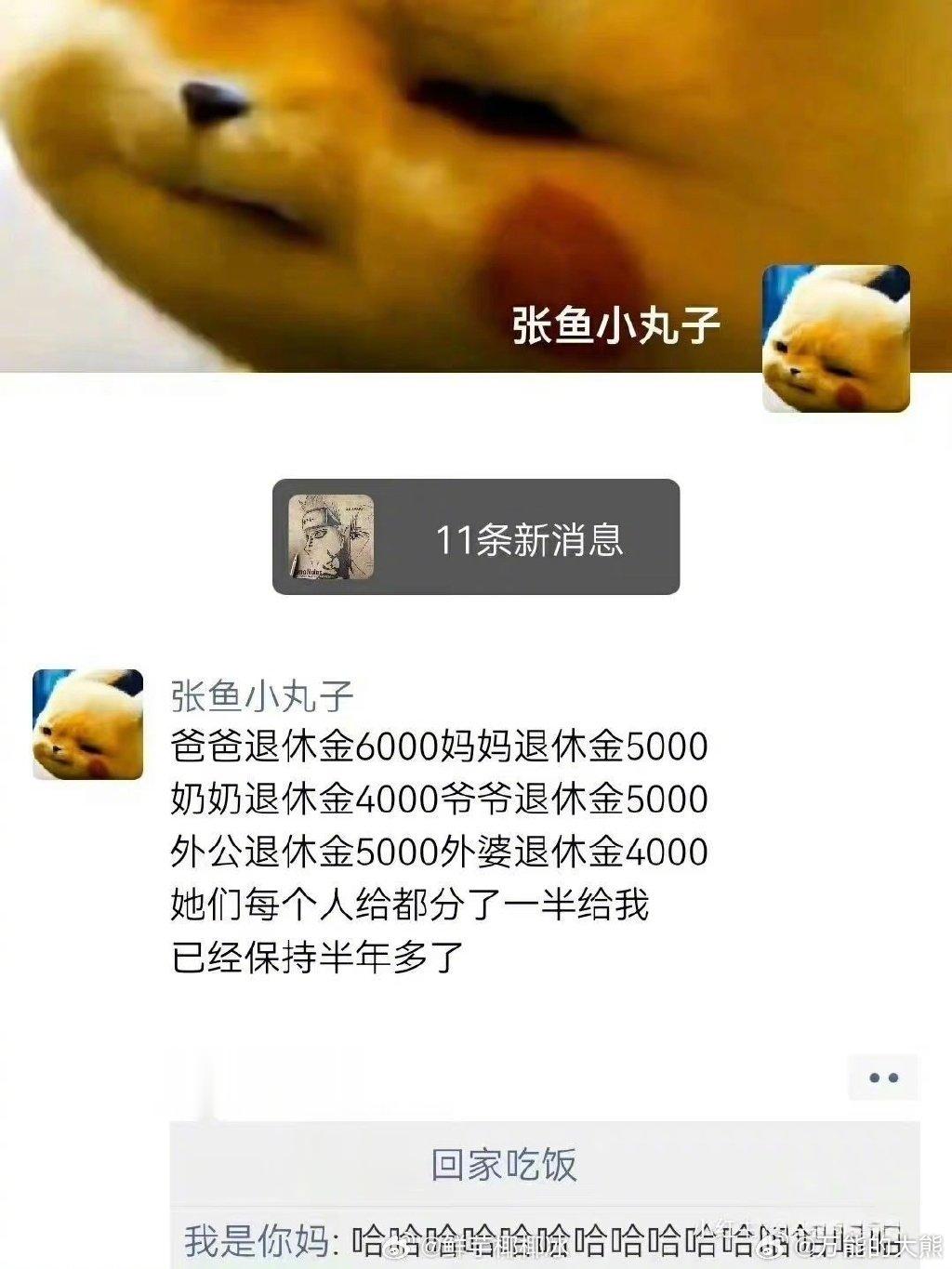 月入过万的秘密，就是一家人整整齐齐。。。 ​​​