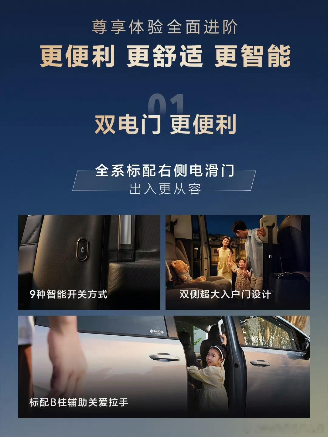 730的传奇还在延续，mpv性价比之没有之一！！！纯油 插混 纯电都齐了，没有选