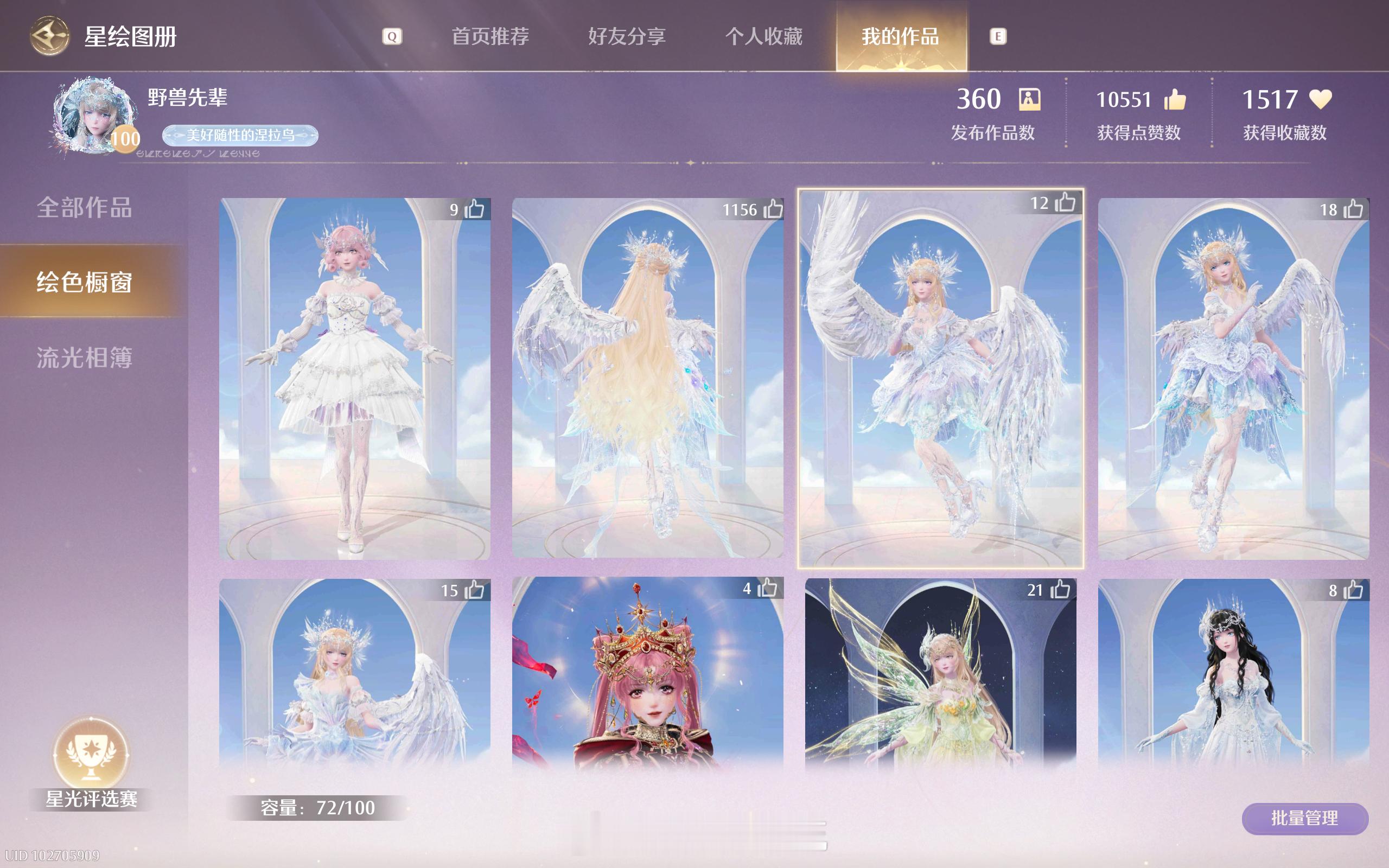 这个诡异的推流又开始了、、 