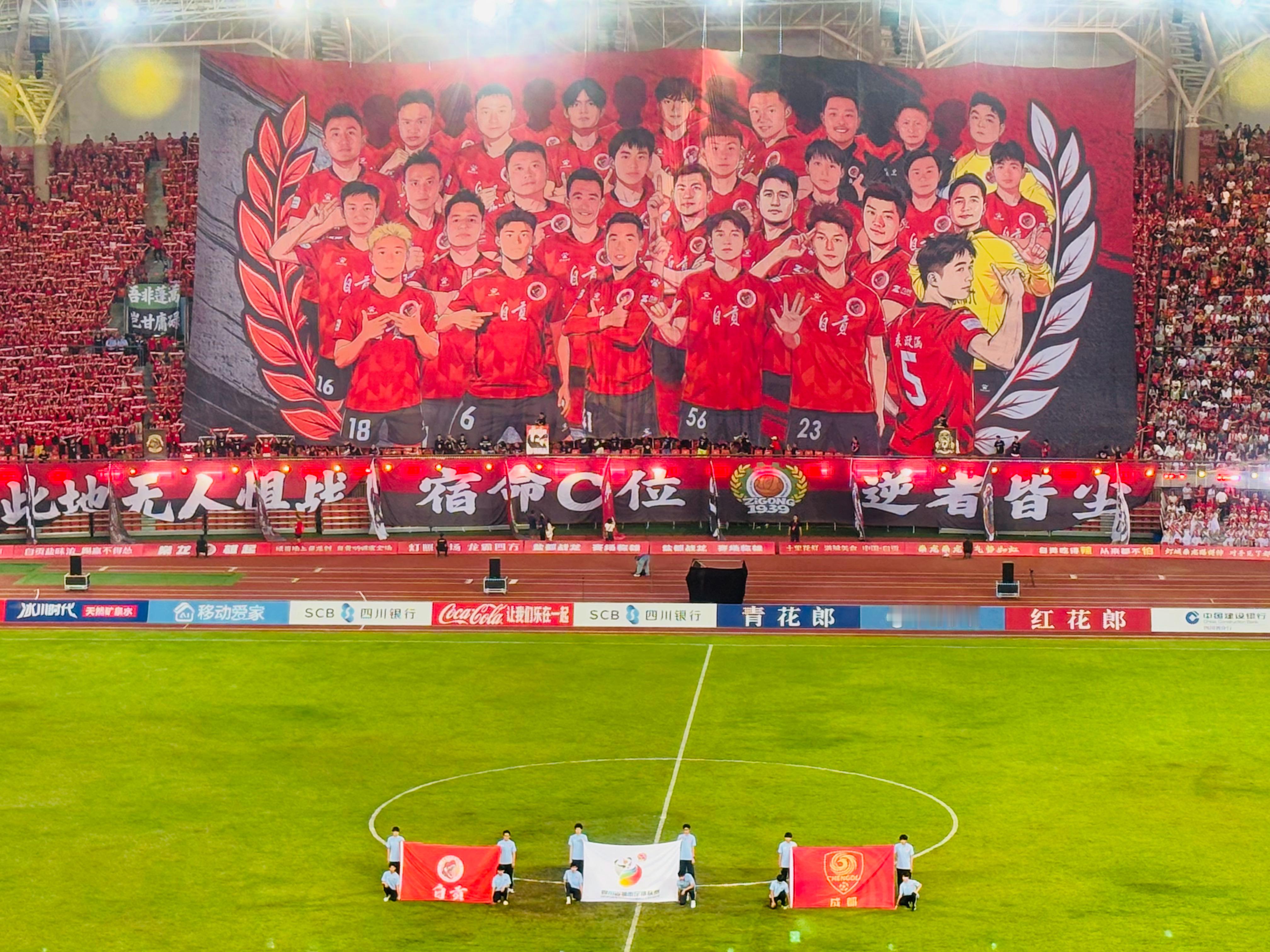 自贡主场的TIFO，又玩出新高度了今天主场对阵川超霸主成都希望能打出一场精彩的比