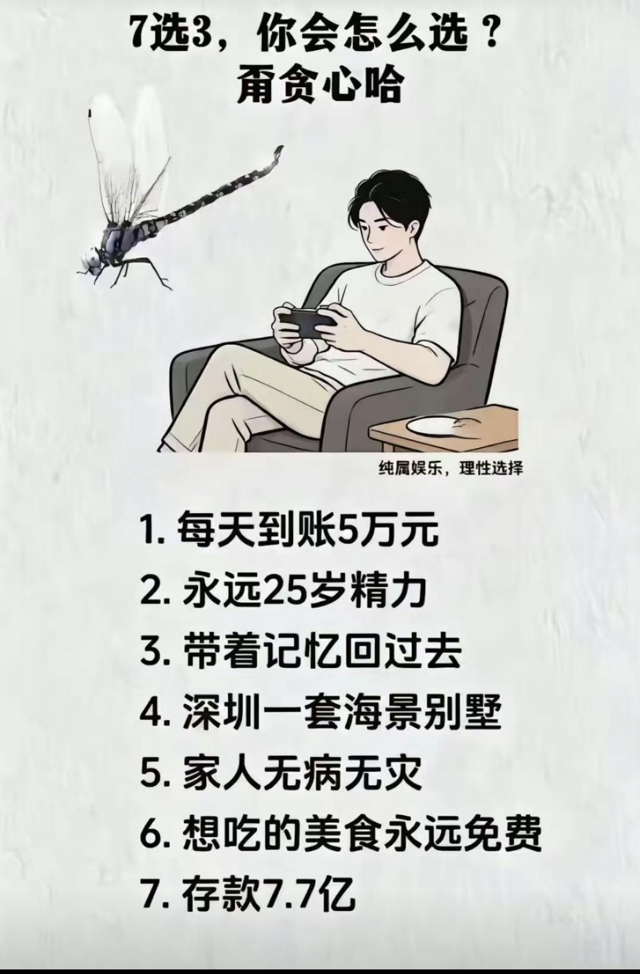我选157