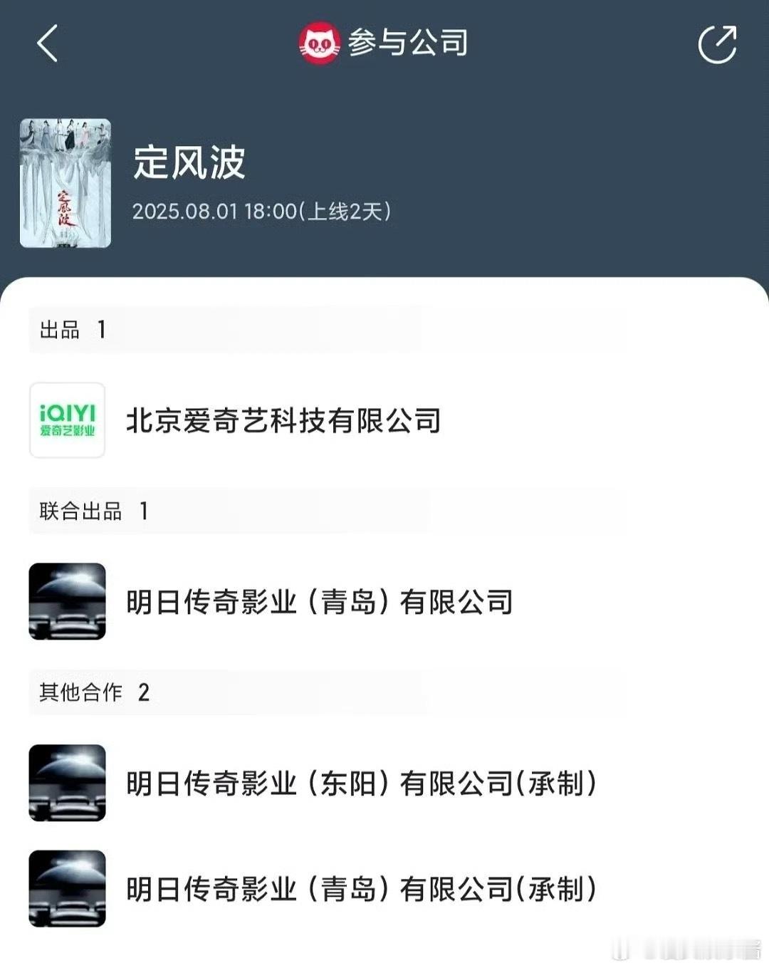 王星越定风波这是没找宣发公司吗 ​​​