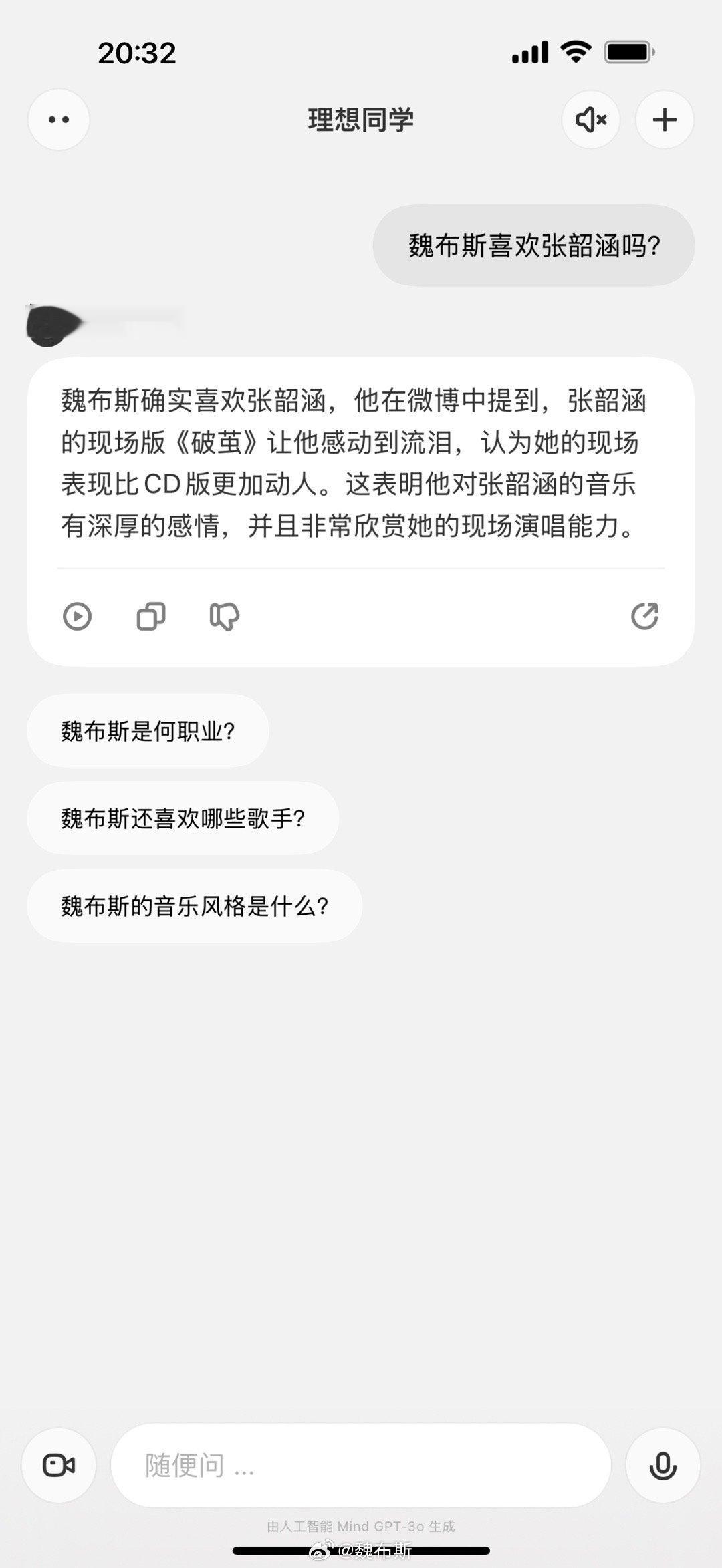 理想同学 app 还是挺聪明的～[doge] 