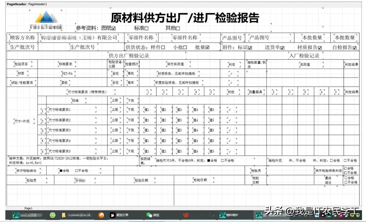 一个模块，上百个模板，还随时都会增加和变更！看看我是如何利用SQL server