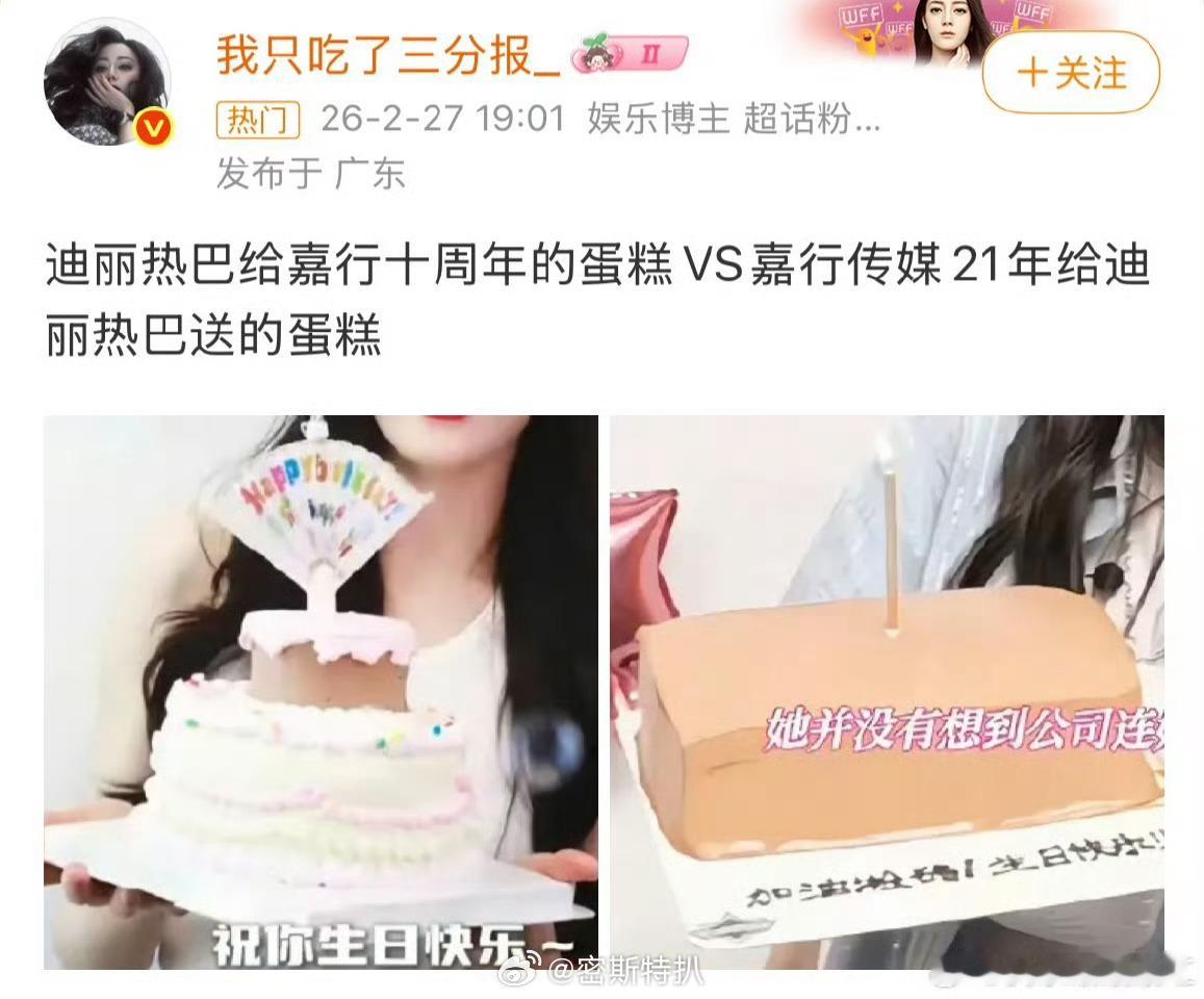 装都不想装了迪丽热巴 嘉行