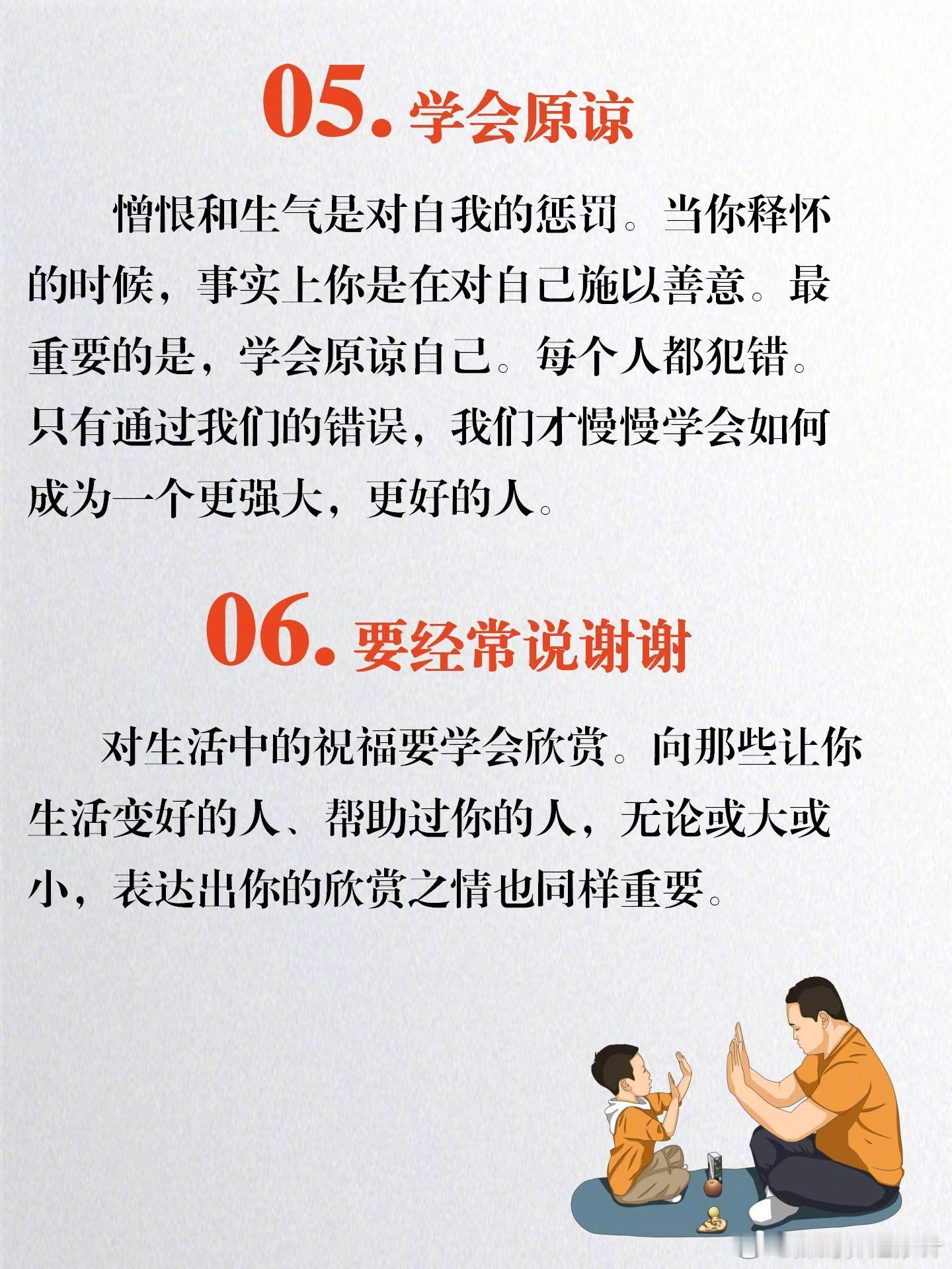 培养10个小习惯，让孩子每天更快乐阳光。 