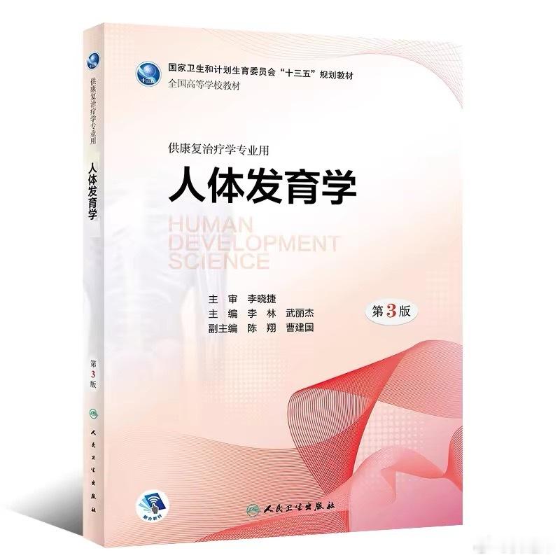 活到老学到老 持续研究“晚发育论” 