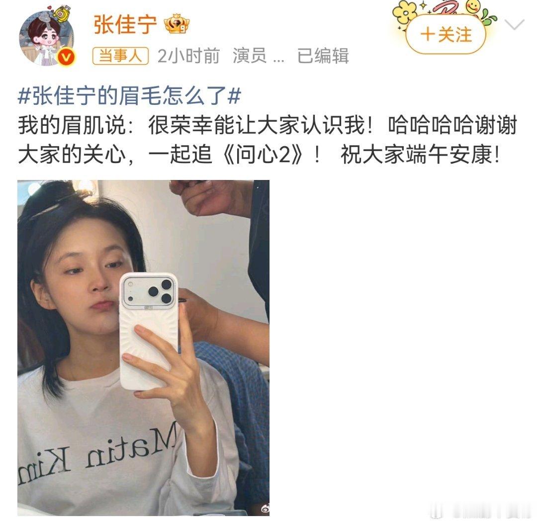 张佳宁的眉毛怎么了张佳宁直接发素颜自拍照回应网友质疑她眉毛的事 