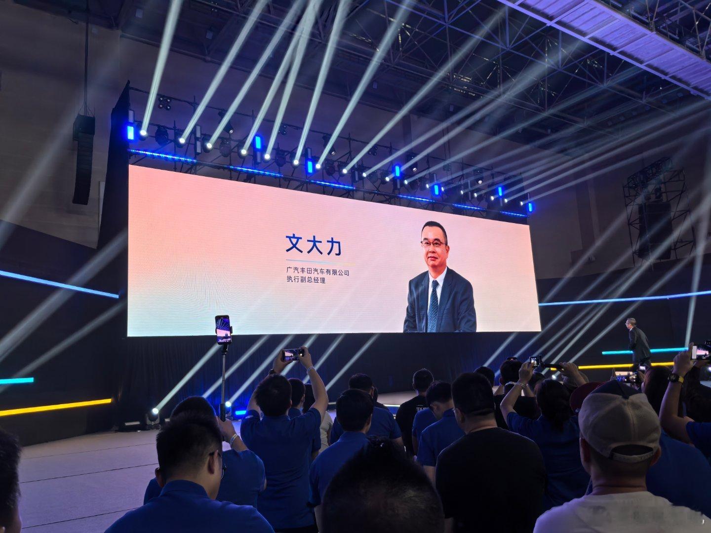 广汽丰田科技日 文大力开场阐述中国自研2.0，智电突围是重点，贯彻中国首席工程师