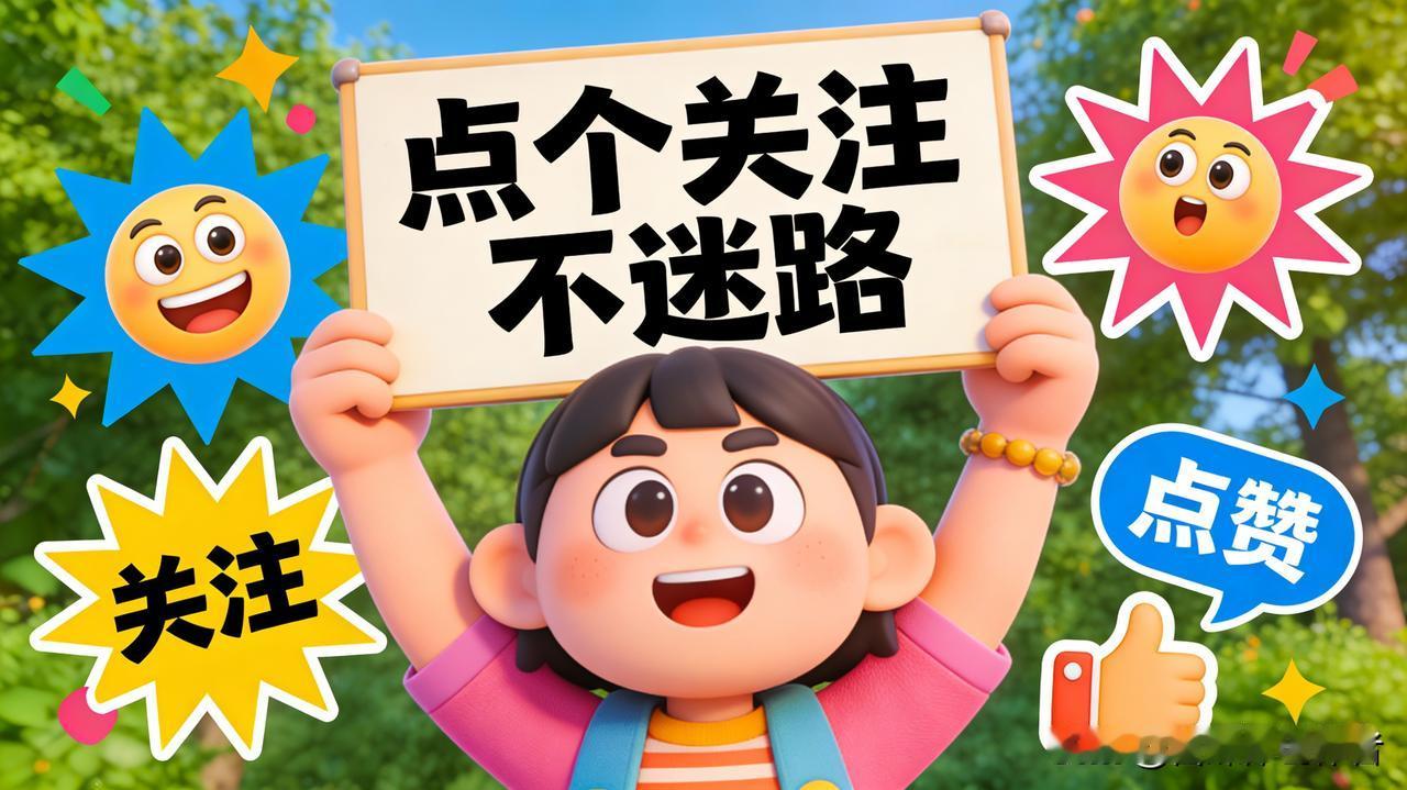 天天都有丰富活动，天天都有不断惊喜！愿大家能天天开心，收获满满的快乐[玫瑰][玫