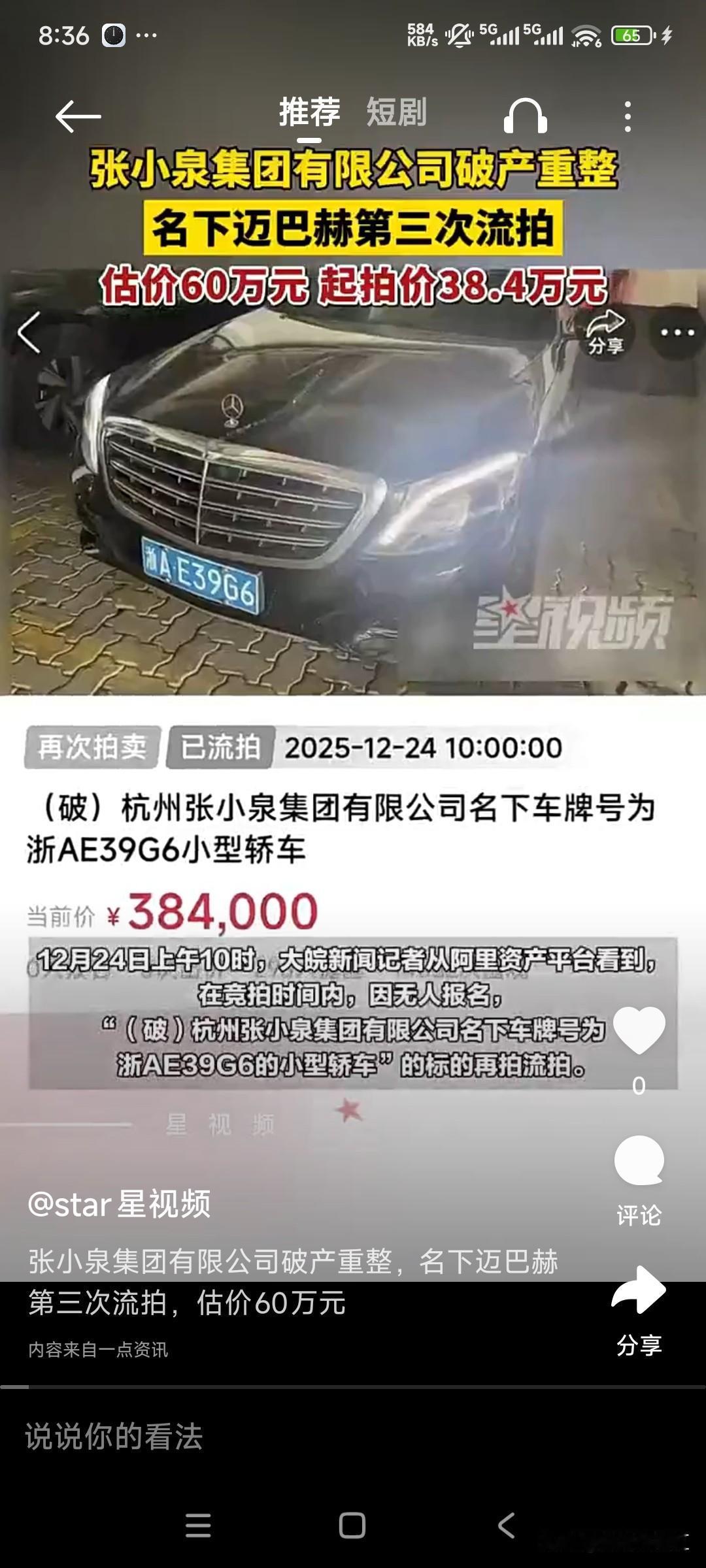 一个卖菜刀的，就这么容易破产了吗？是不是这个菜刀的质量太好了？
难道真的是一刀传