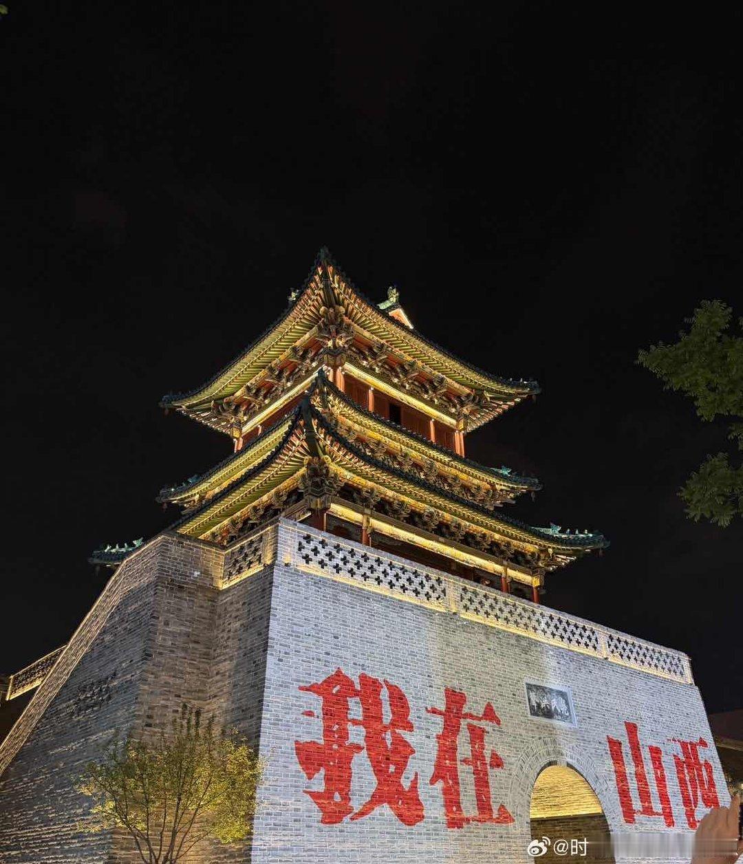 张真源什么时候来的山西张真源打卡山西张真源什么时候来的山西张真源