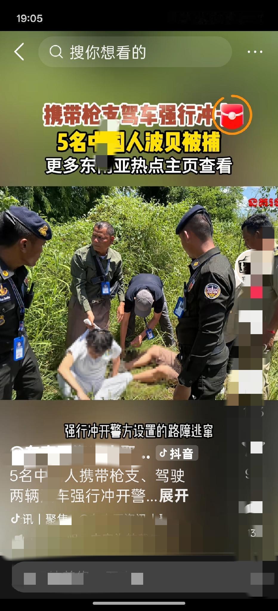 乱了敌人，好了群众


2026年6月25日，在柬地的波贝市的警方检查站，两辆越