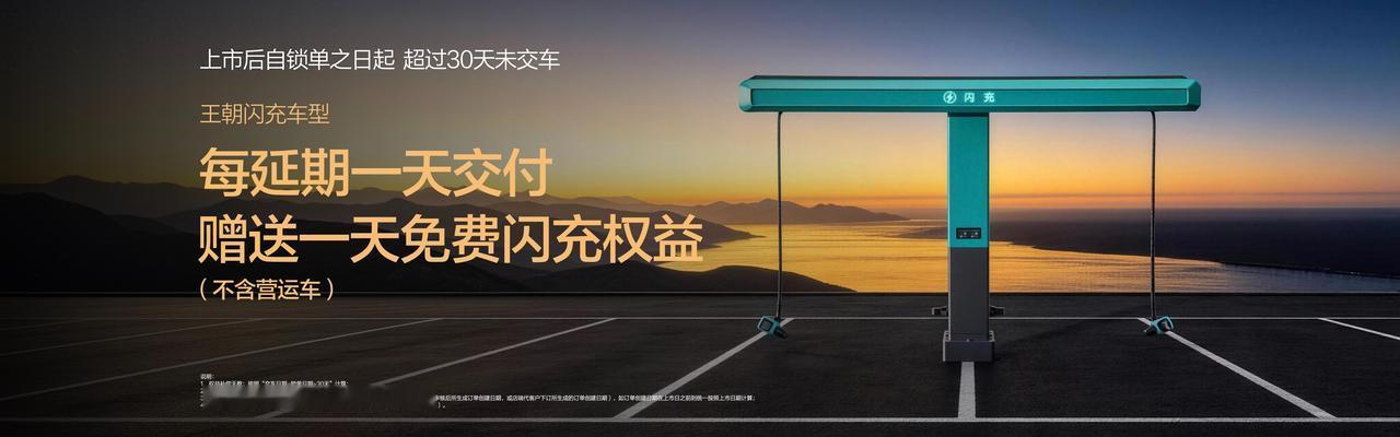 在5月28日比亚迪智能化战略发布会上，王朝网销售事业部总经理路天宣布，针对王朝闪