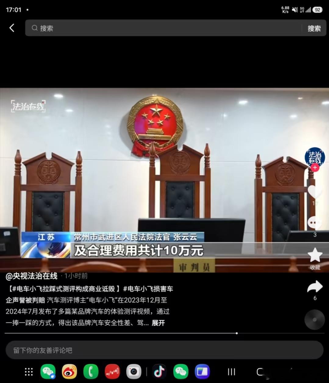 看到了央视今天报道的某个汽车博主被告以及账号被封禁的来龙去脉。身上有官司且败诉不