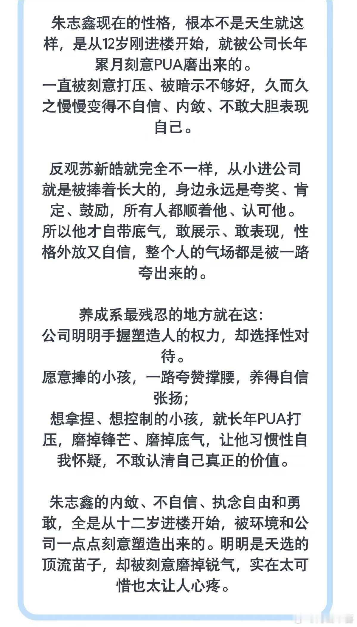 夸夸朱志鑫 
