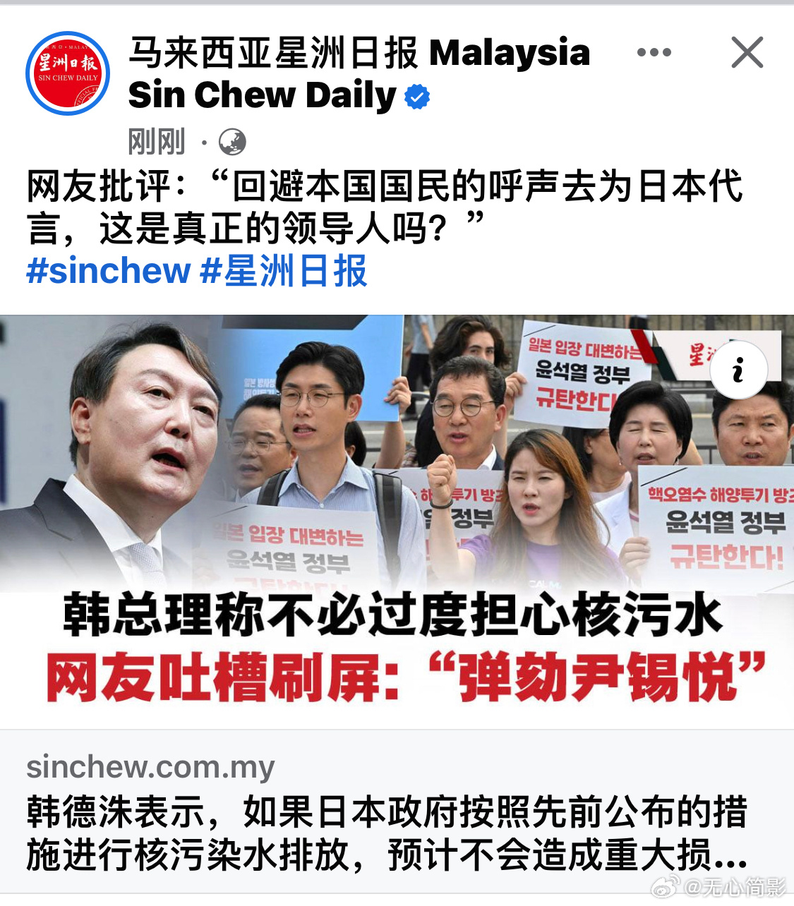#历史会记住日本政府这一笔#  马来西亚媒体报道称，韩国总理韩德洙声称“不必过度