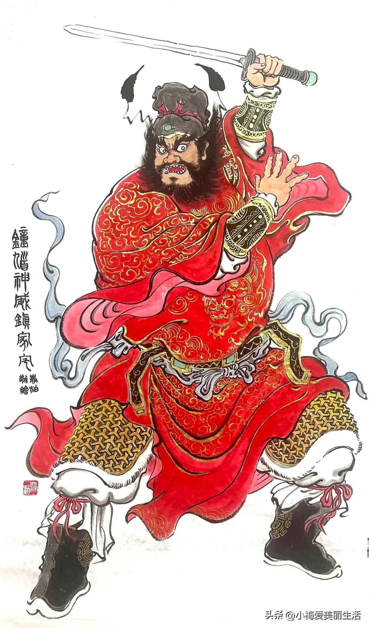 钟馗神威镇家宅，驱邪避祟护平安。