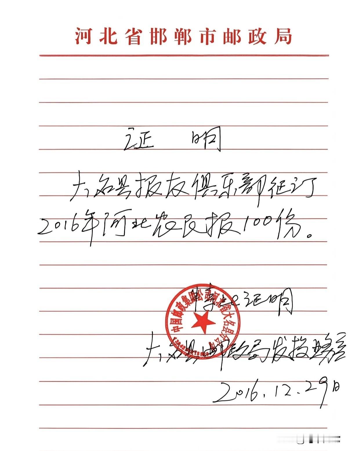 借你一双慧眼，看看这张订报证明哪里错了