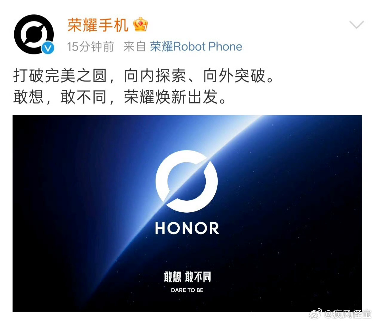 荣耀更换logo 有点像grok