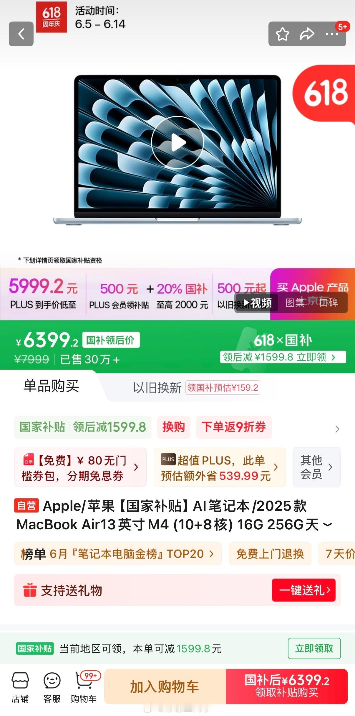 我的MacBook Air M2最近严重感觉到性能跟不上了，想换台电脑，纠结上了