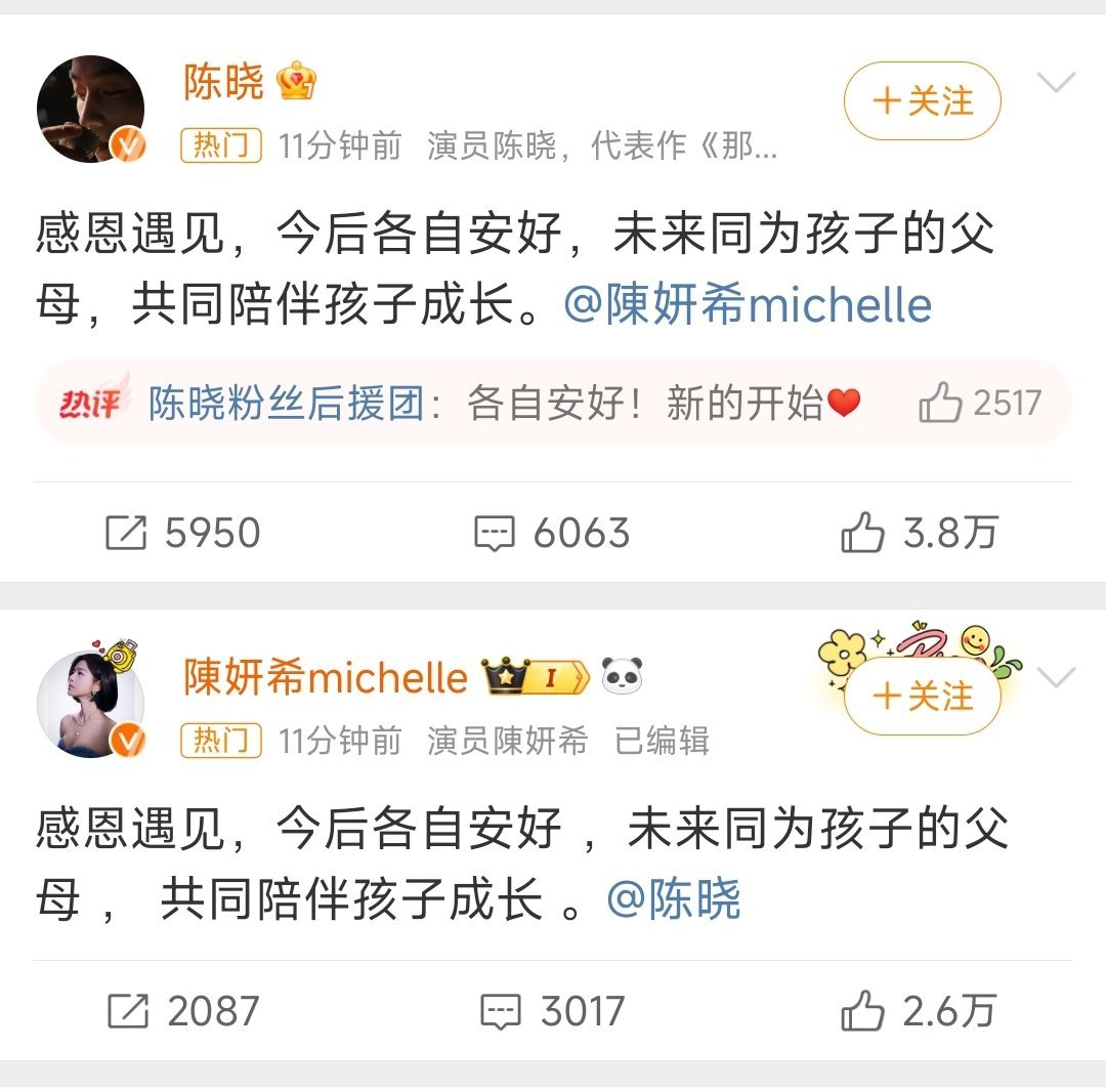 他俩离婚网友一点也的不奇怪，只会觉得:怎么现在才离？[哆啦A梦吃惊][哆啦A梦吃