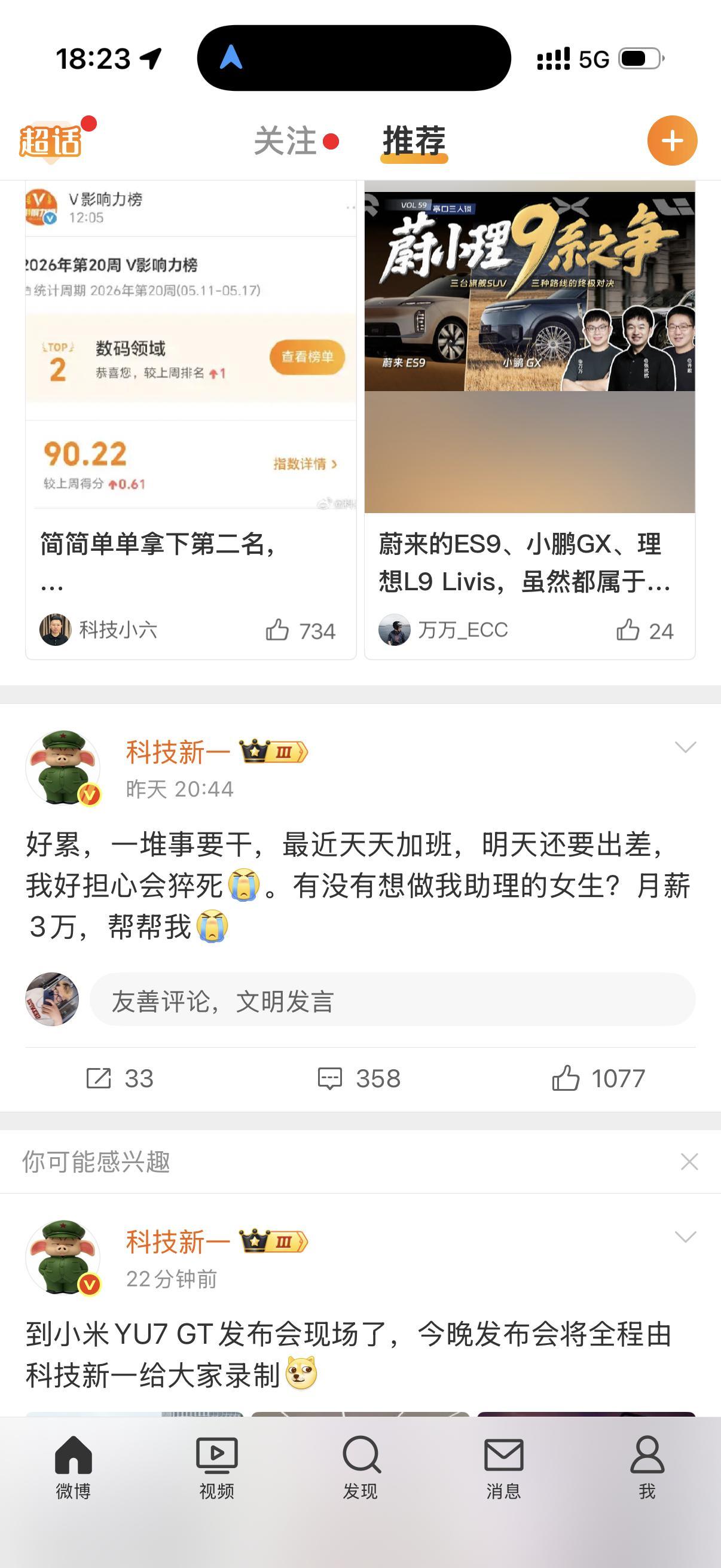 我也好累，一堆事要干，最近天天加班，明天还要出差，我好担心会猝死。有没有想做我助
