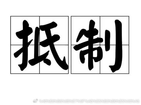 LV多家门店没人排队律师说法 LV，滚出中国！本人今后，绝不买LV，也不会给任何