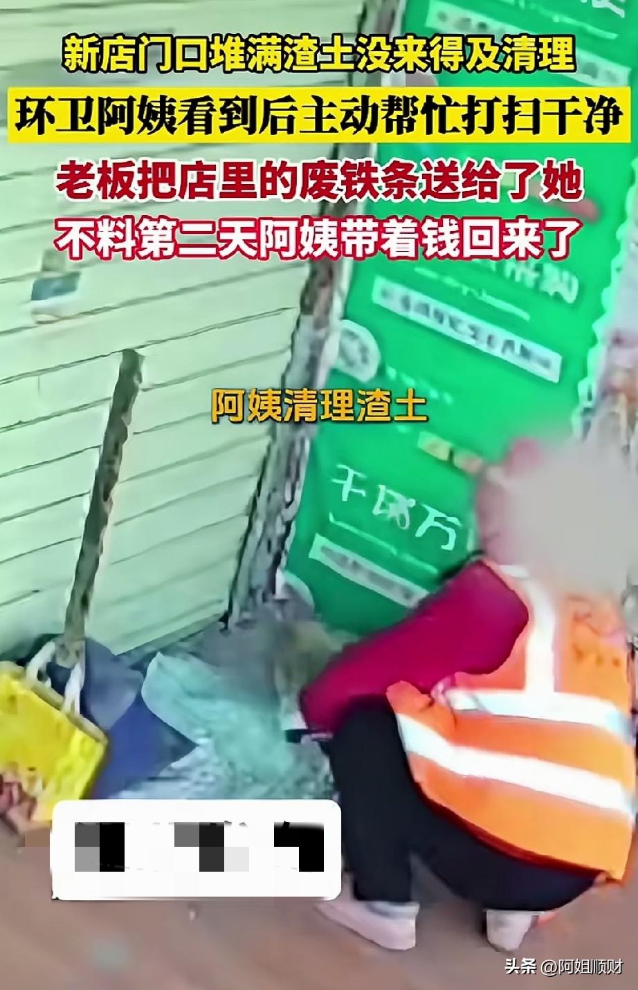 这位清洁工让人真感动，现在还有这么朴实善良的人啊。
清洁工看到新的店铺门口有一堆