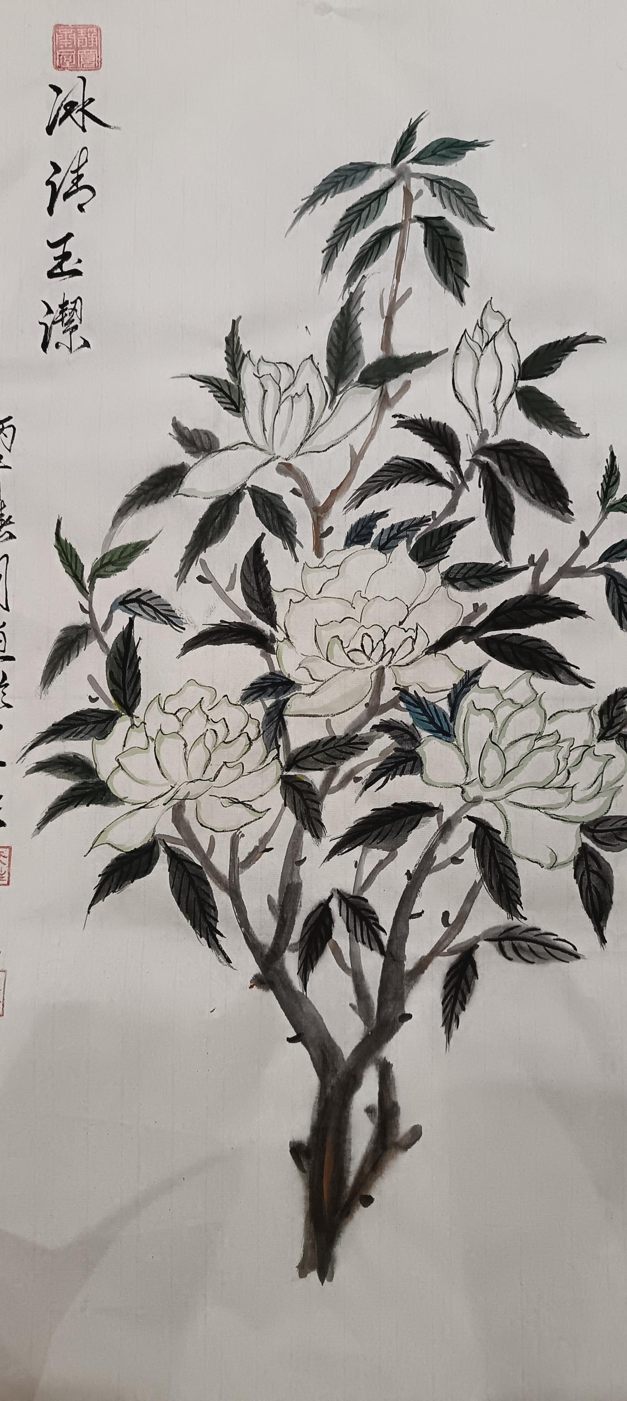 冰清玉潔