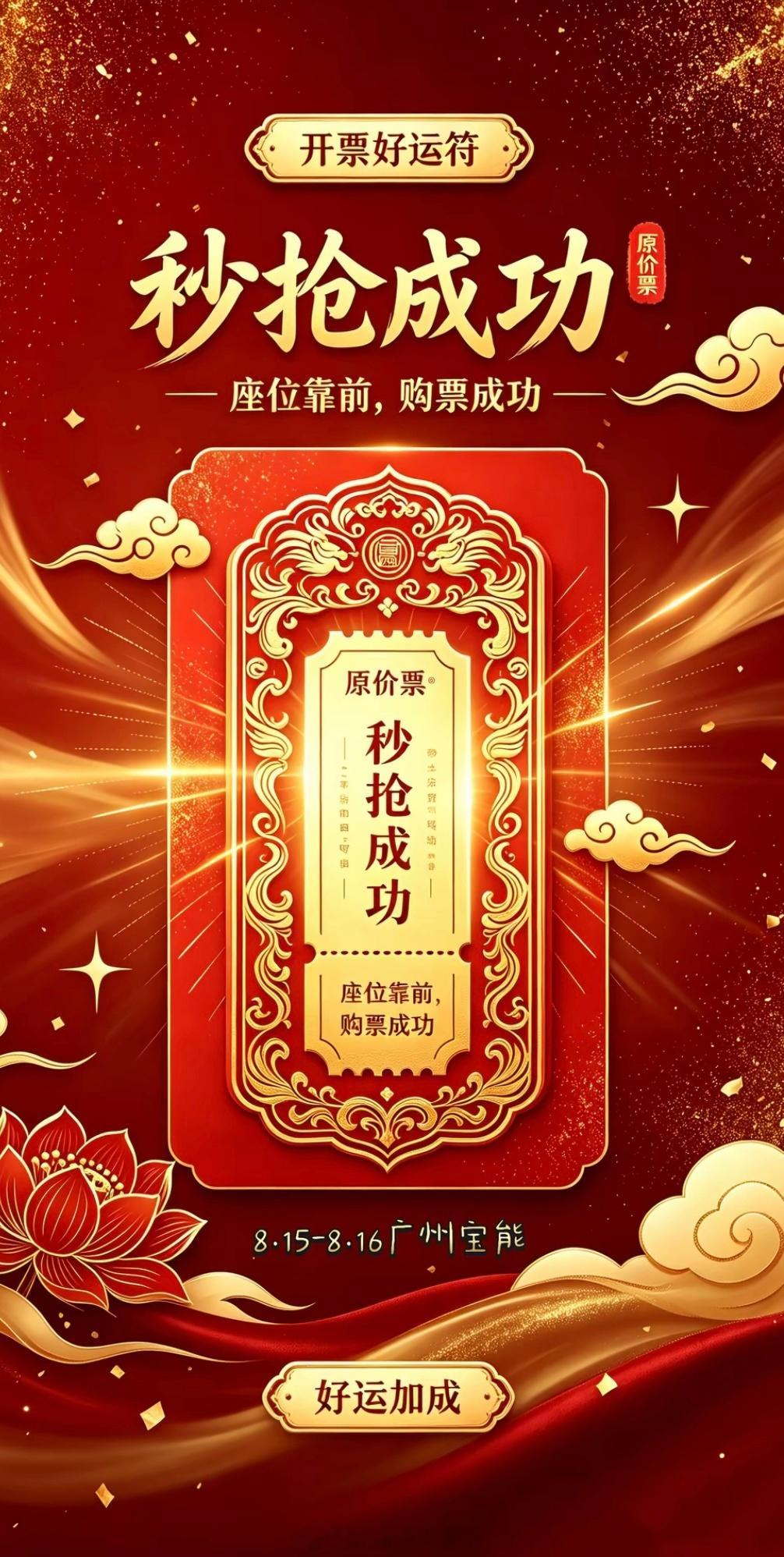 8月我要👇 