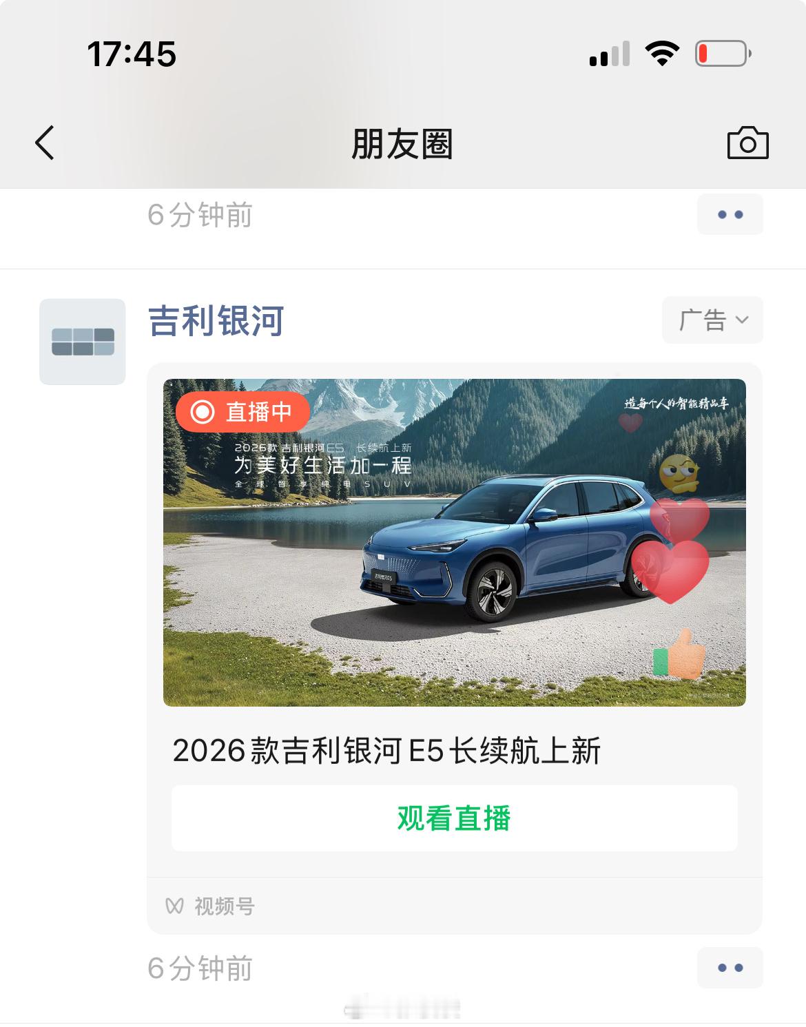 这么突然？还是因为我压根没在关注银河E5[笑cry] ​​​